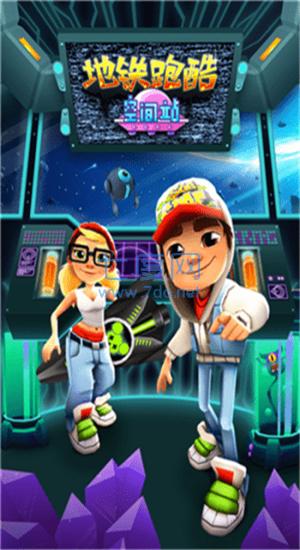 地铁跑酷全人物全背饰全滑板