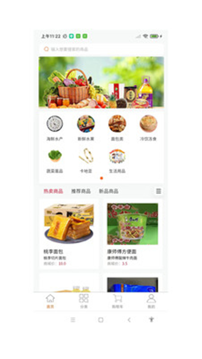 金叶易购截图0