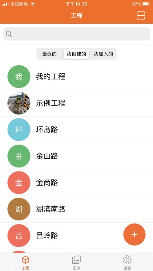 工程相机 v1.8.2