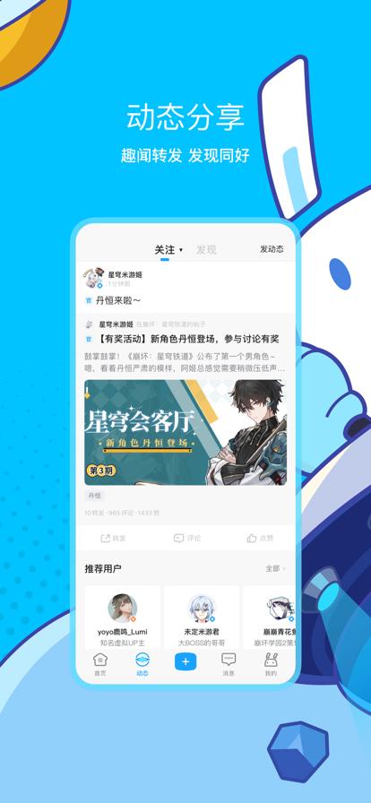 米游社2023  v2.11.1