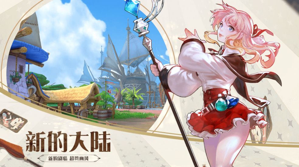 影之痕之萌城传说手游官方正式版图片1