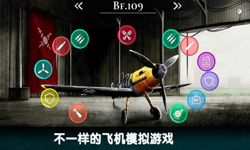 魔鬼战机游戏安卓版  v4.2.2