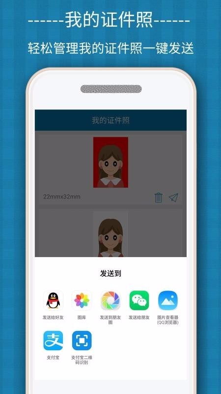 证件照自拍制作 2020-06-04 17:11