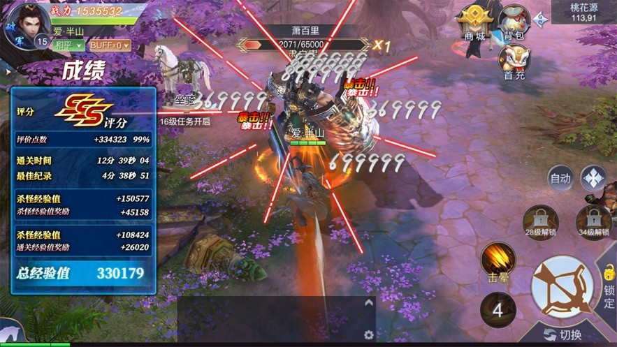 庆余生汉武王朝截图1