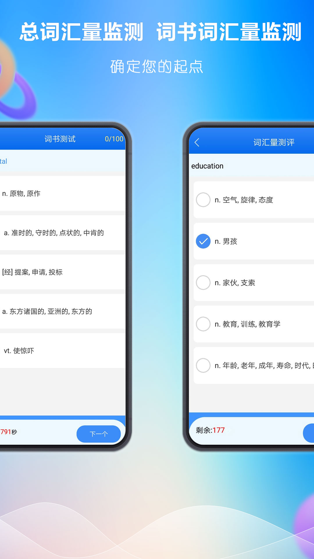 关联背单词APP官方下载  v3.0.1