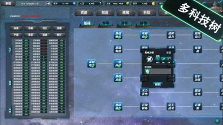 星际工业国 v3.0.5