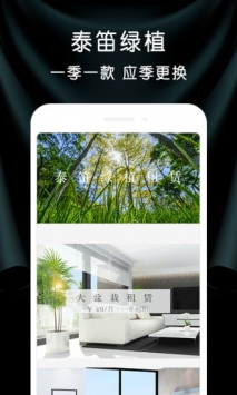 泰笛生活 v3.2.5