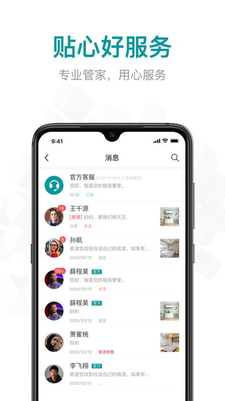 六六找房资讯 v8.0.9
