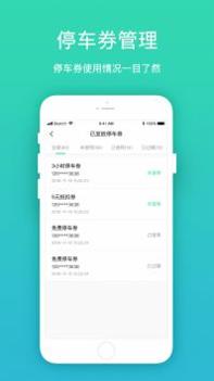 Inpark商家端截图1