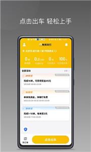 蜂派聚合司机端  v1.11.3