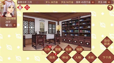 女帝的日常最新版 v3.1.5