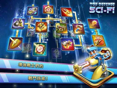 玩具塔防4中文版  v1.10.0