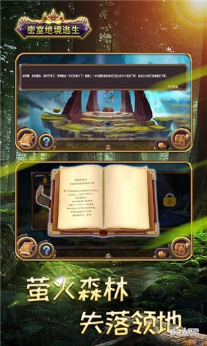 密室绝境逃生 v2.0