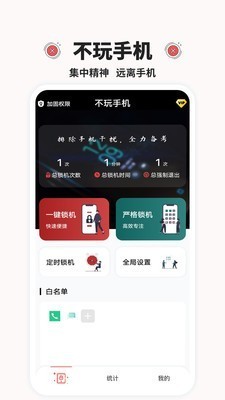 番茄钟2022  v2.008.020