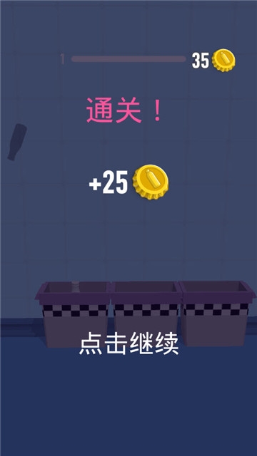 可乐跳跳瓶 v1.5.6