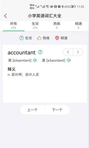闪记背单词app安卓版 v1.0.0