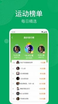 开心运动最新版 v3.2.5