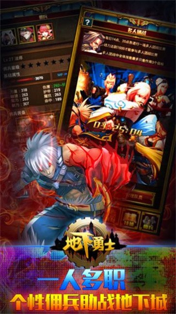 地下勇士天空套版 需要支持安卓系统5.2以上