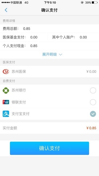健康苏州掌上行截图2