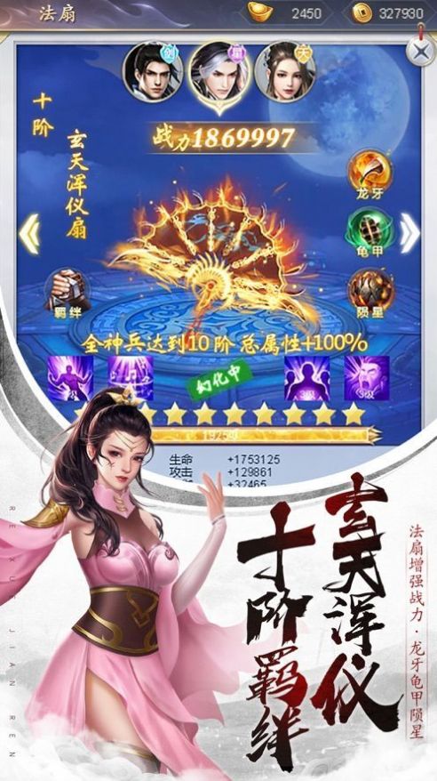 剑战龙门2手游官方正式版  v3.2.3