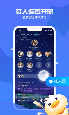 冲鸭交友.png