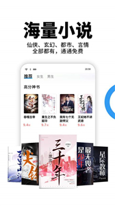 星空免费小说阅读