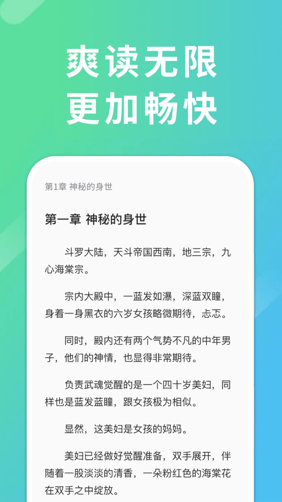 窝书居  v1.0