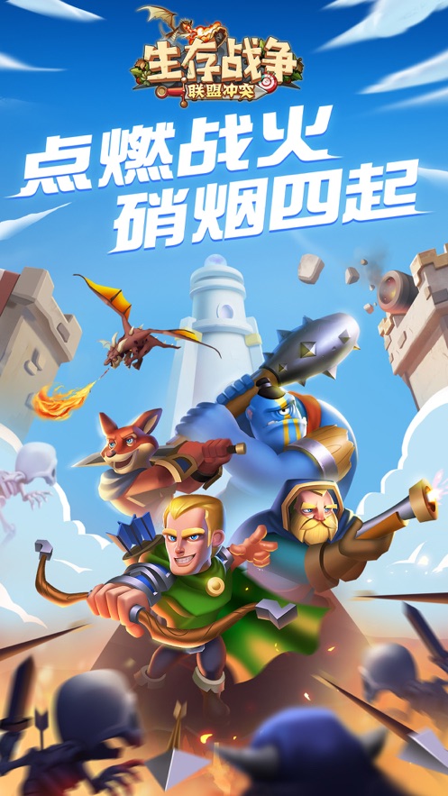生存战争联盟冲突免费钻石中文最新版  v5.2.4