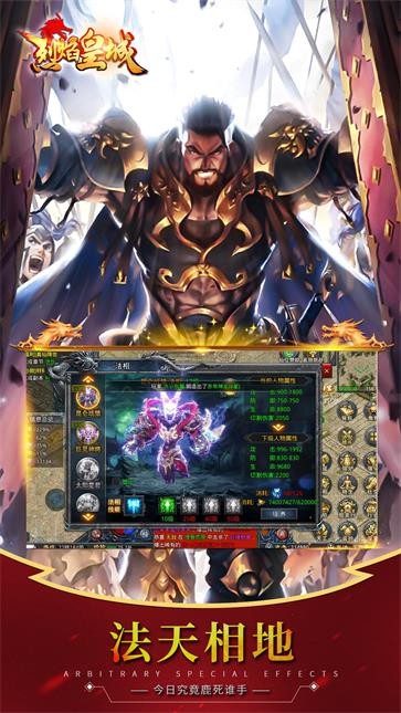 烈焰皇城高爆版  v1.0.0