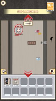 规则怪谈6截图2