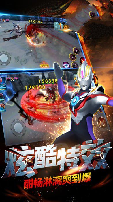 奥特曼格斗超人 v1.7.7