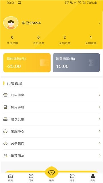 车己商户 v1.0