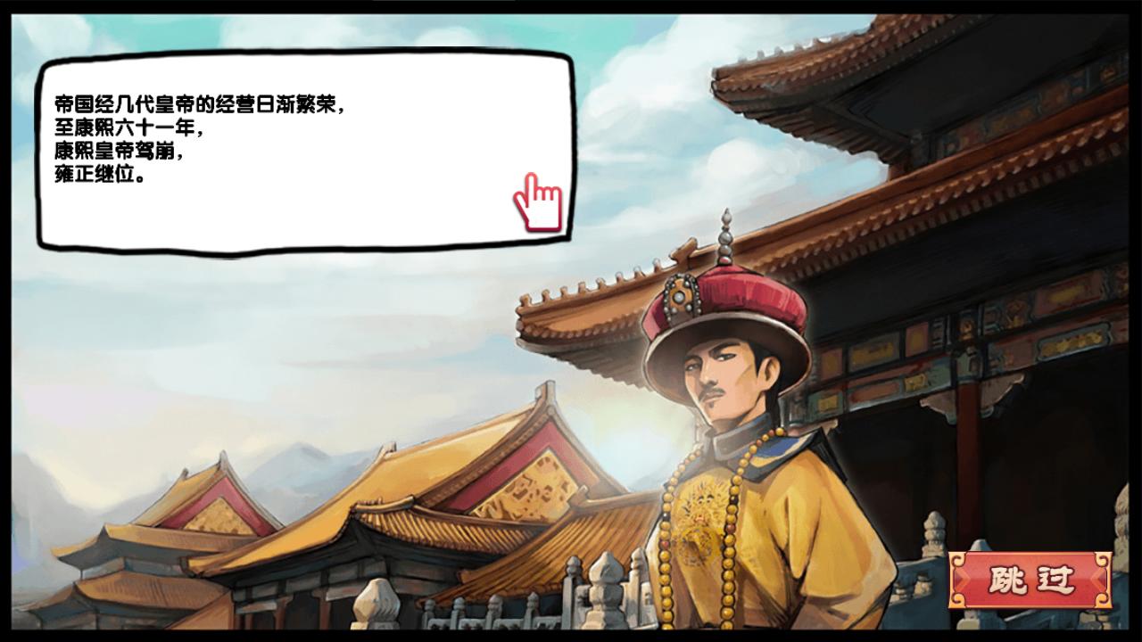 皇后成长计划2