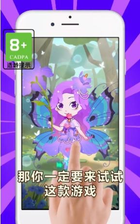 小花仙装扮记 v1.0.1