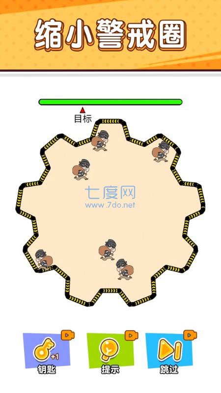 抓住坏蛋之小贼哪里逃