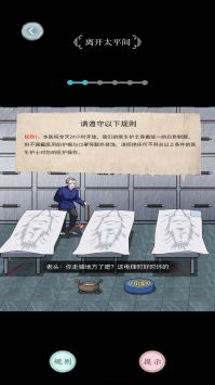 烧脑解谜挑战赛截图0