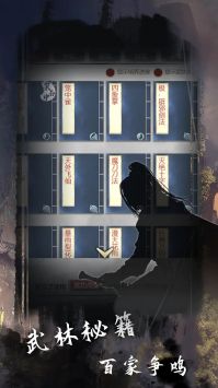 武林秘籍 v3.1.5