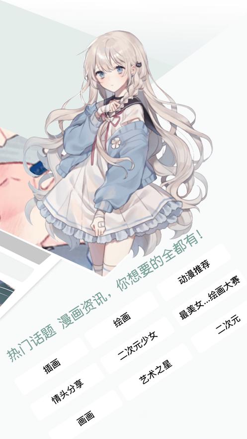 无染二次元  V 1.0.5