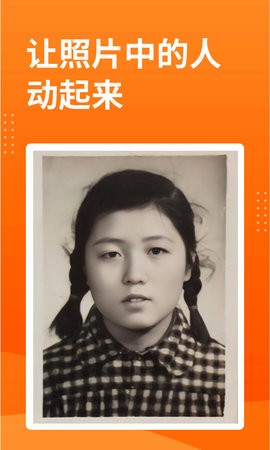 动态照片大师  v2.2.1