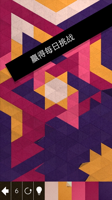 神之折纸2(KAMI 2) v1.7.9 安卓版