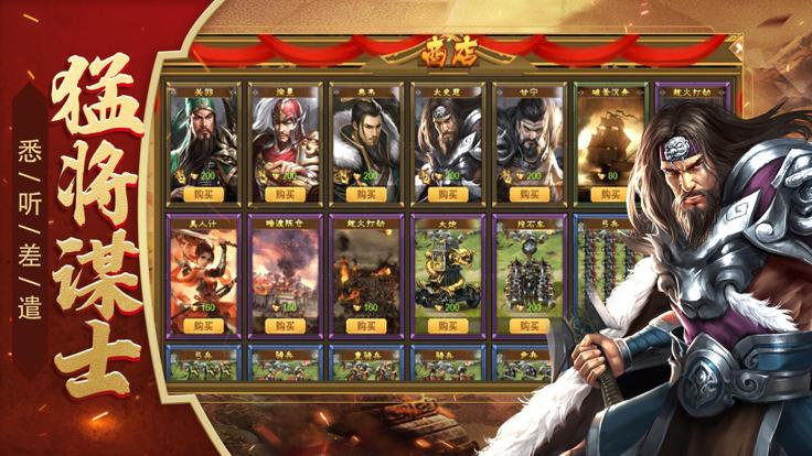 三国汉末霸权  V 1.0