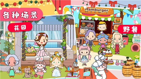 托卡小屋魔法城堡  v1.1