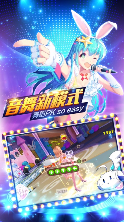 恋恋炫舞团 v3.1.5