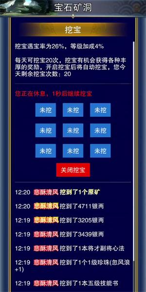 我的三国日记游戏内置菜单下载  v4.1.3