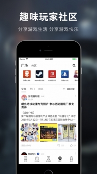 游民星空ios版 v3.0.5