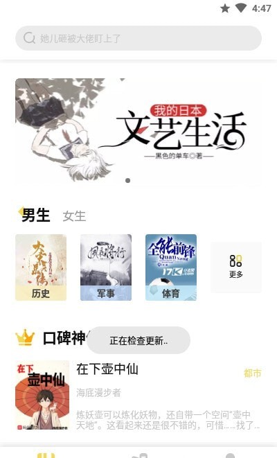 启阅小说APP官方版  v3.4.3