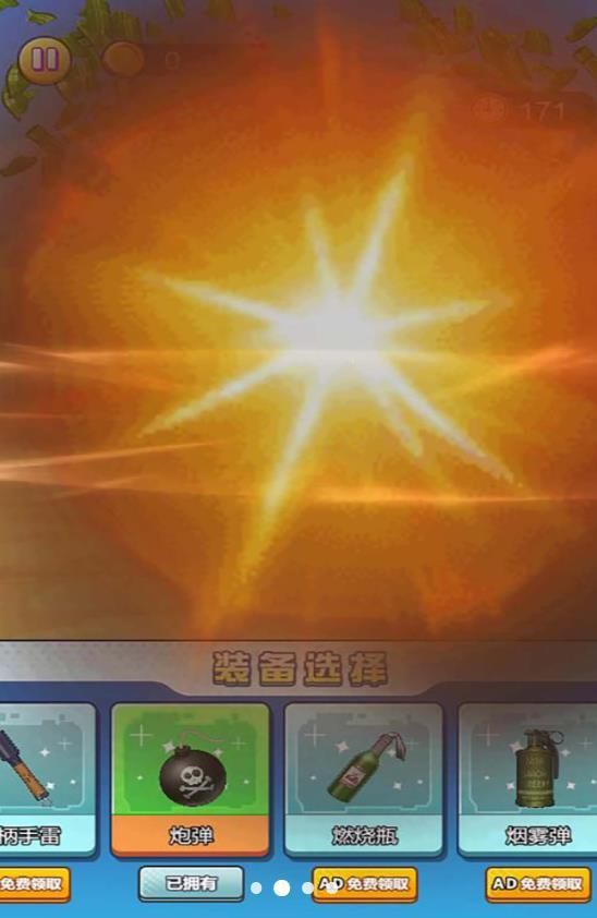 手雷真实模拟器游戏手机版  v5.0.1