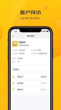 京东快勤 v3.2.5