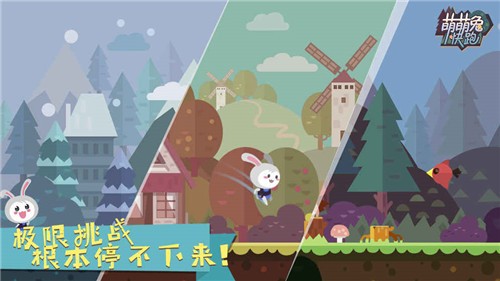 萌萌兔快跑  v1.0