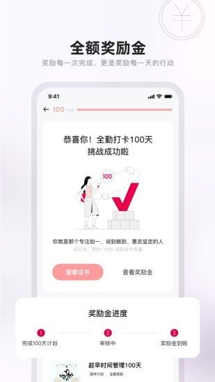 趁早行动 v1.0.0